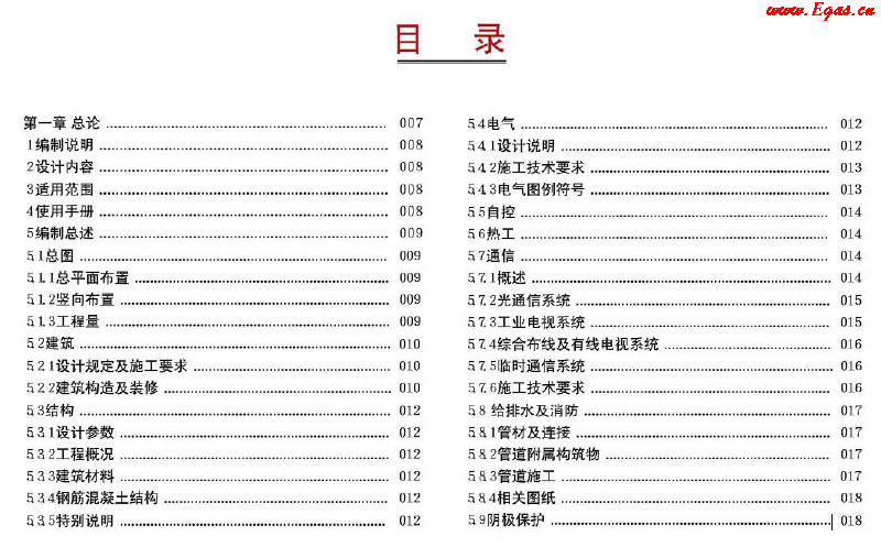 西南油氣田站場(chǎng)公用工程標(biāo)準(zhǔn)化設(shè)計(jì)<a href=http://m.dohmr.com/e/tags/?tagname=%E6%89%8B%E5%86%8C target=_blank class=infotextkey>手冊(cè)</a>(2012年版)集氣站場(chǎng)分冊(cè)1.png