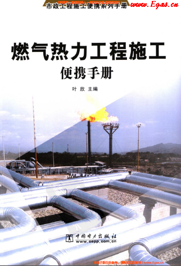燃?xì)鉄崃こ淌┕け銛y<a href=http://m.dohmr.com/e/tags/?tagname=%E6%89%8B%E5%86%8C target=_blank class=infotextkey>手冊</a>.png