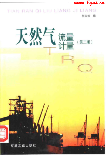 天然氣<a href=m.dohmr.com/e/tags/?tagname=流量計 target=_blank class=infotextkey>流量計</a>量.png