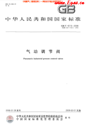 氣動調節(jié)閥.png