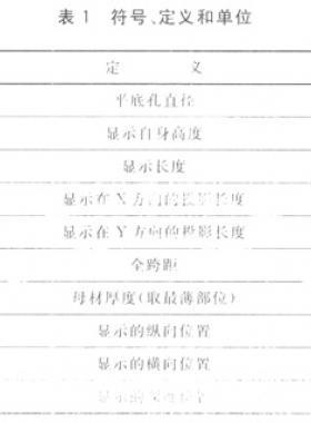 焊縫無損檢測　超聲檢測　技術(shù)、檢測等級和評定國標(biāo)/T 11345—2013全文
